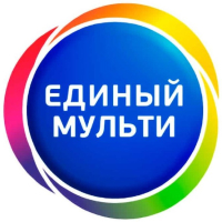 Единый Мульти